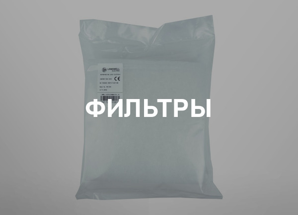 Фильтры