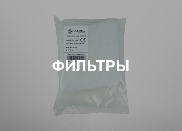 Фильтры