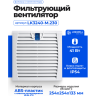 Фильтрующий вентилятор LINKWELL ELECTRIC LK3240-M.230