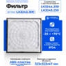 Фильтр LINKWELL ELECTRIC LK3243.300
