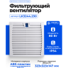 Фильтрующий вентилятор LINKWELL ELECTRIC LK3244.230