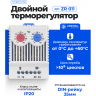 Терморегулятор двойной LINKWELL ELECTRIC ZR011